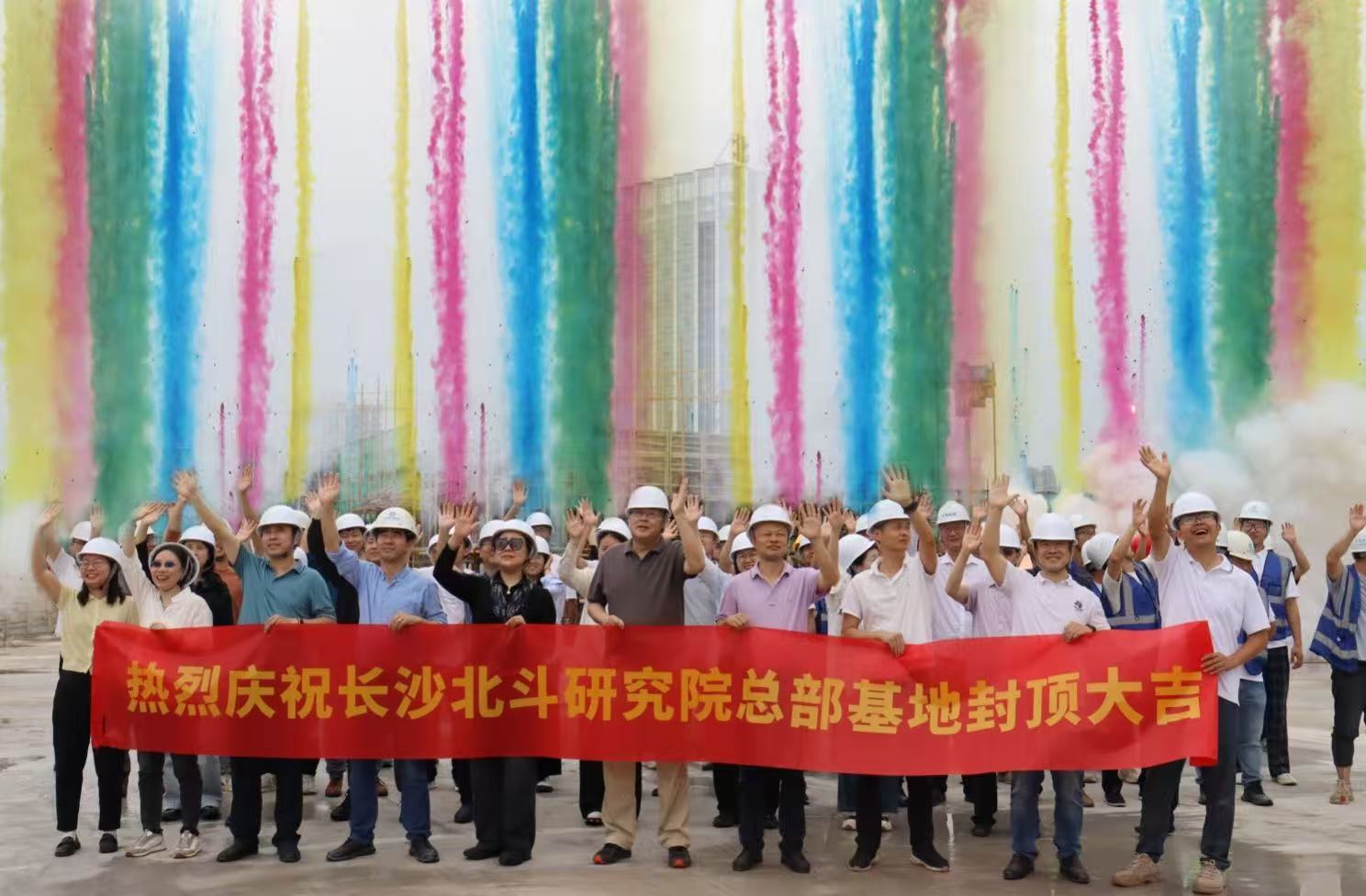 長(zhǎng)沙北斗研究院總部基地喜封金頂！